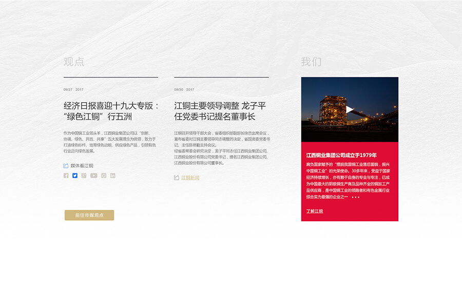 江銅新聞900-563-5.jpg