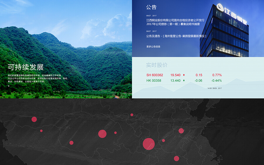 江銅新聞900-563-1.jpg