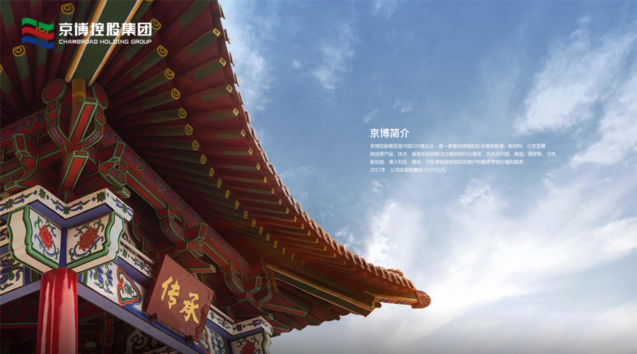 京博2.jpg