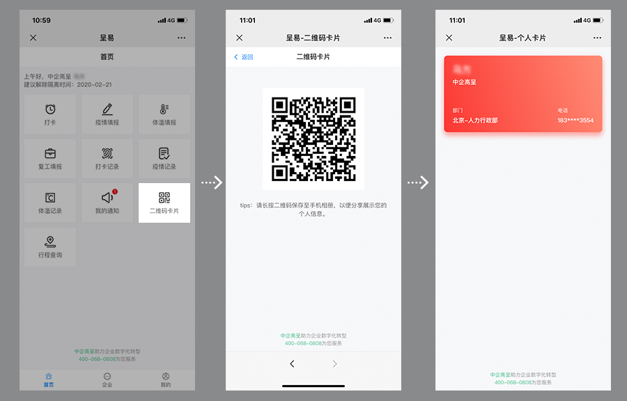 企業(yè)-二維碼卡片.jpg