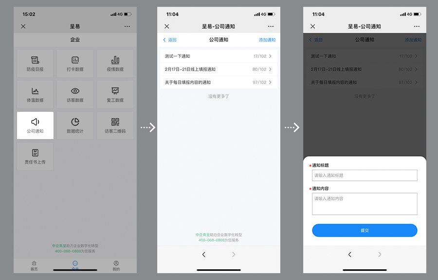 企業(yè)-公司通知.jpg