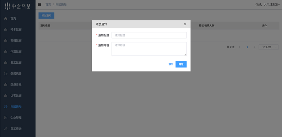 集團(tuán)-通知.jpg