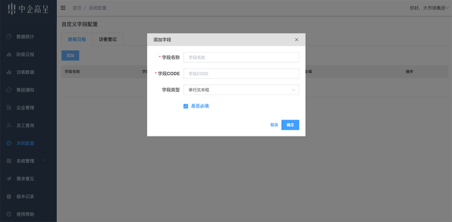 集團(tuán)-系統(tǒng)設(shè)置.jpg