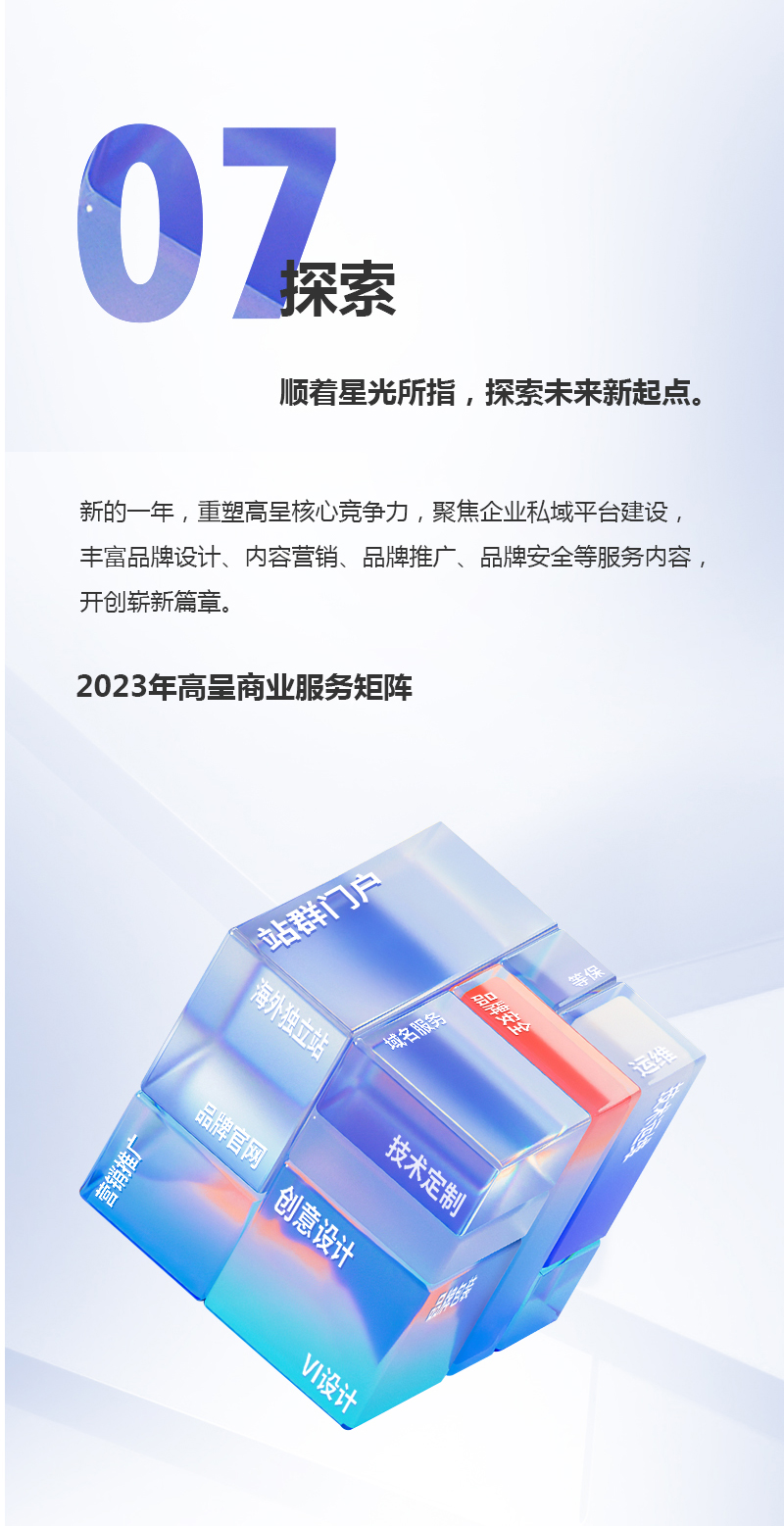 2022年終長圖5_11.jpg