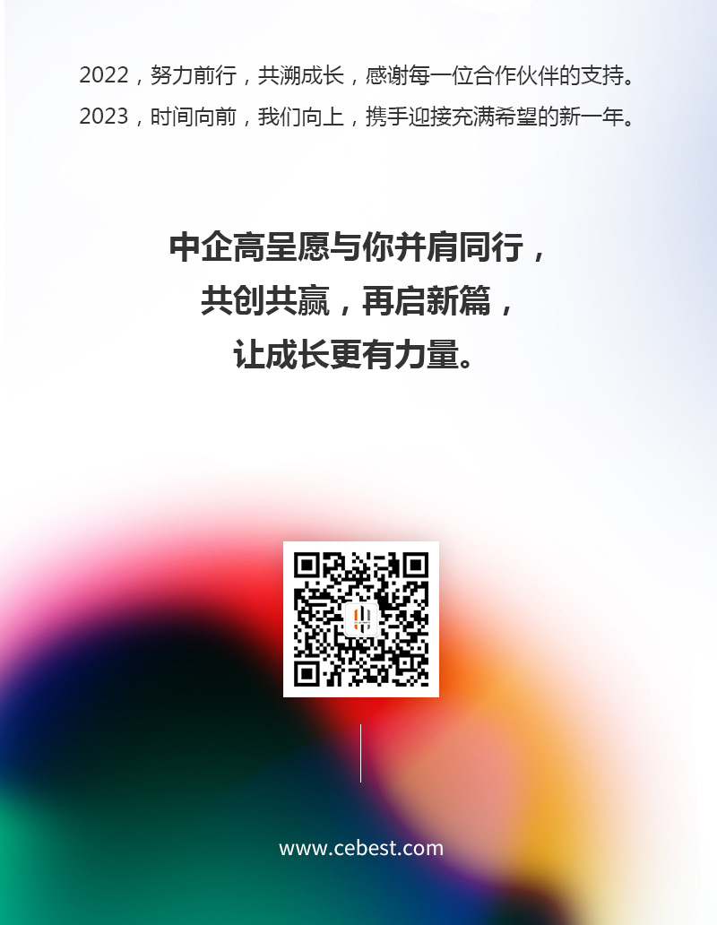2022年終長圖5_12.jpg